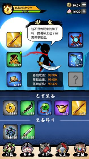 悟空快打修仙传  v2.0.0图3