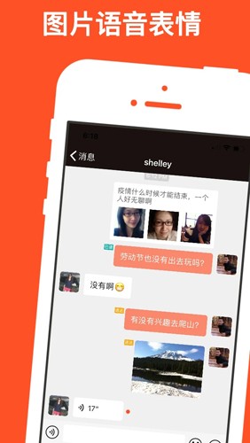 红叶故事婚恋网  v1.6.50图2