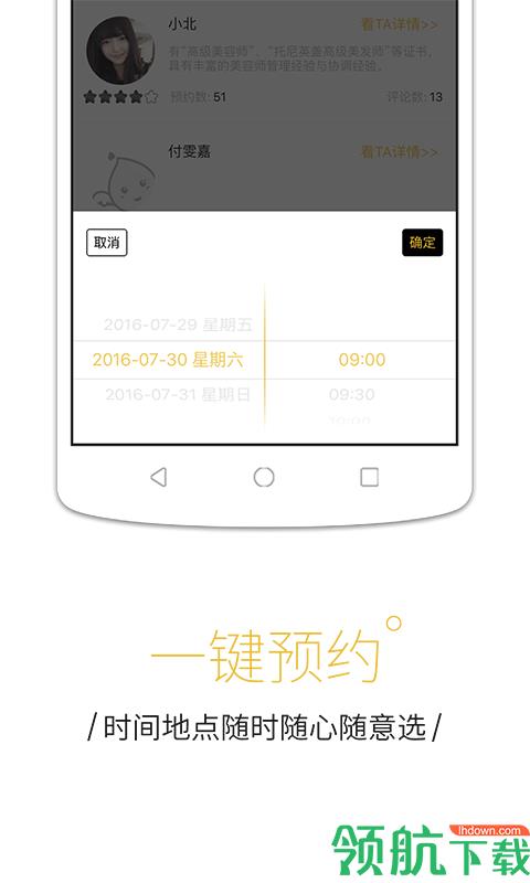 每天美耶  v2.2.1图5