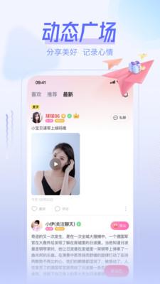 桃伴  v3.0.1图4