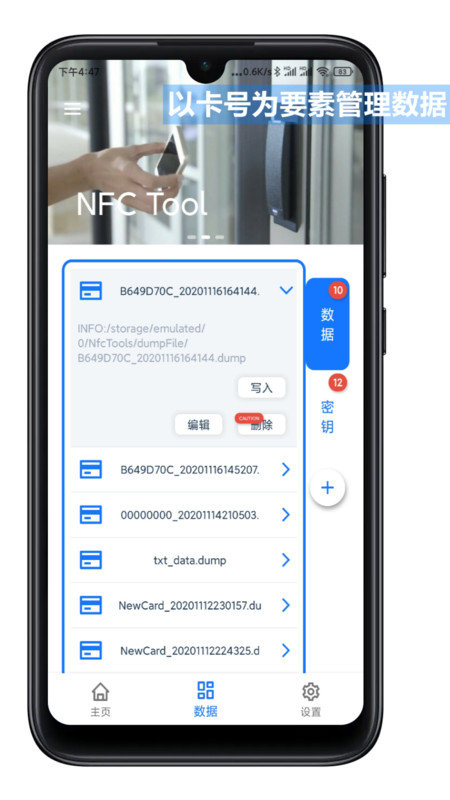 nfctools pro破解版  v2.4.4图1