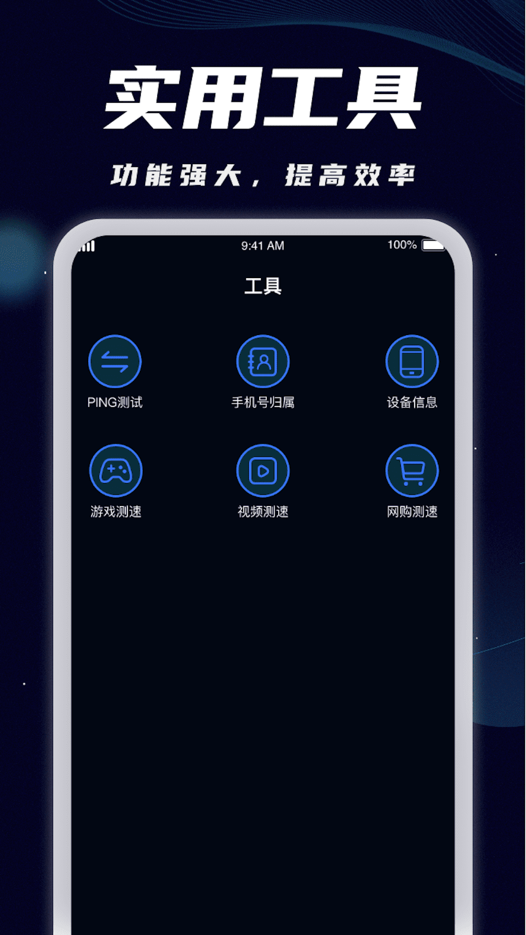 wifi全能宝  v1.3.8图3