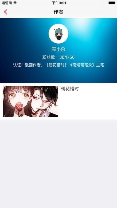 天堂之森漫画破解版  v1.0图1