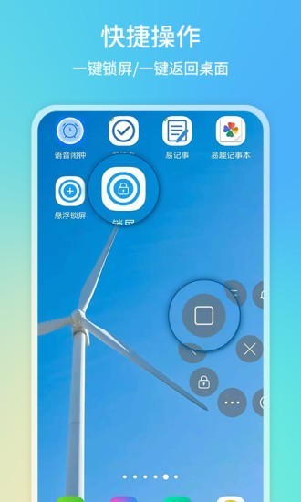 悬浮锁屏  v3.0.93图3