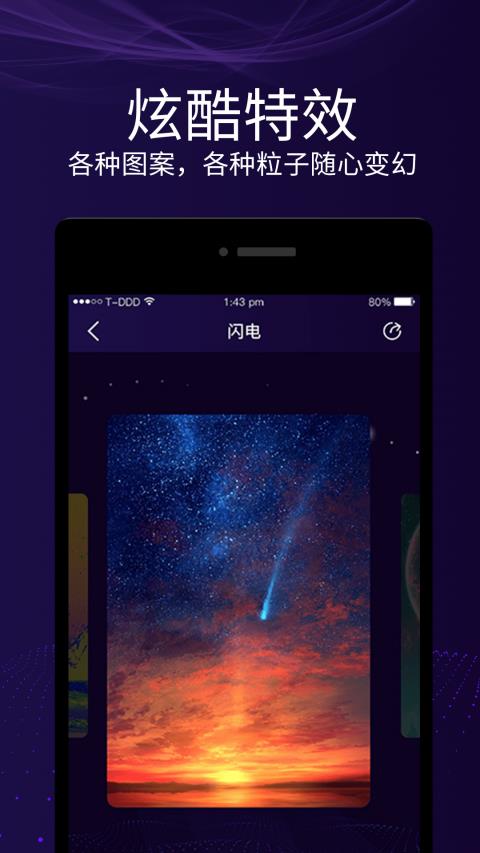 魔幻屏幕  v1.4图3