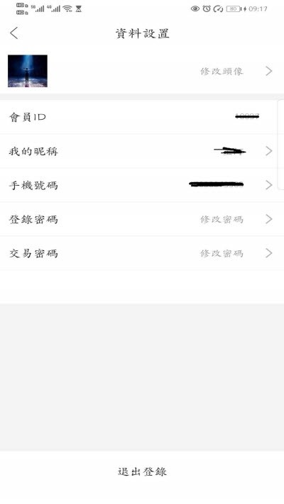 泰麓学堂  v1.0.1图3