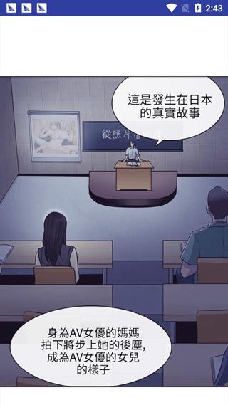 歪歪漫画免费漫画免费版  v1.0图3