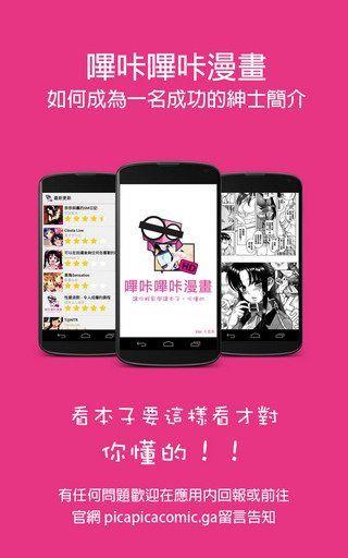 哔咔哔咔4.1版本  v4.1图1