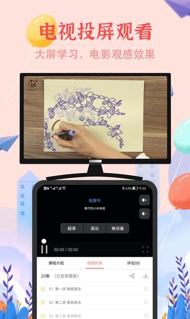 少儿美术简笔画  v1.0.0图2