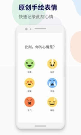 减压心情日记  v1.2.8图2