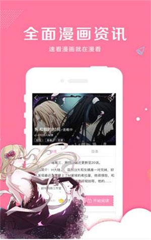 纯灵漫画破解版  v2.0图3