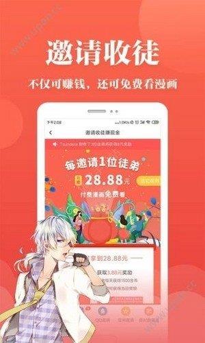 番茄漫画赚钱版  v2.0图1