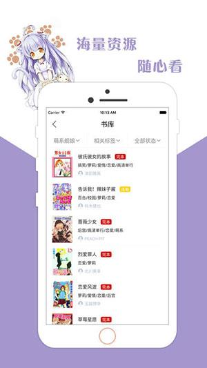 咕咕漫画破解版  v1.76图1