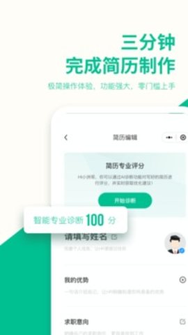 五百丁简历  v1.1.0图2