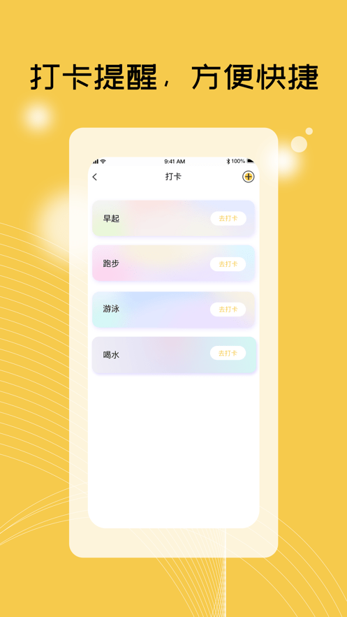 TiuTiu日记本  v1.0.0图2