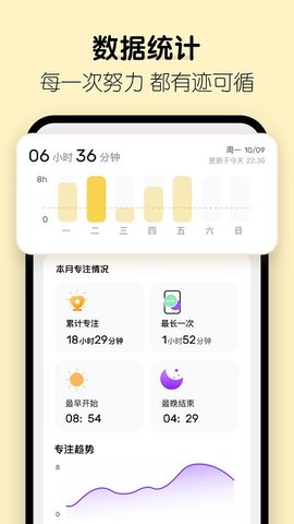 番茄空间  v2.2.1图3