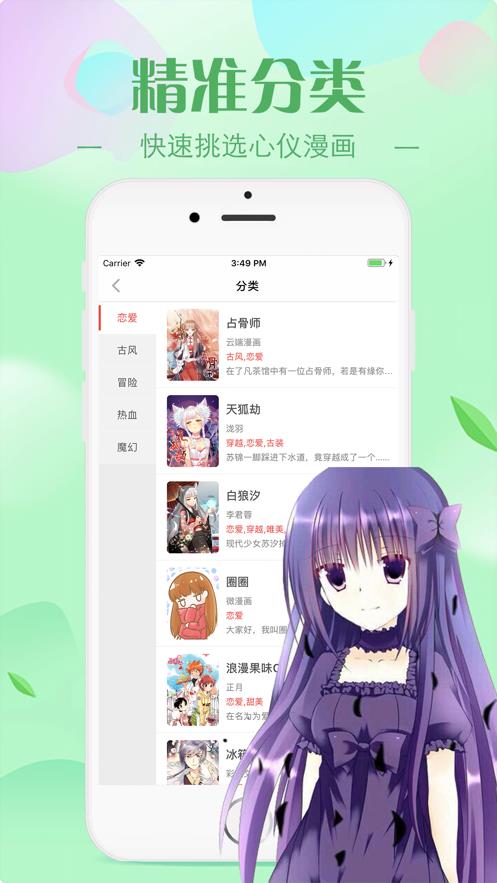 羞羞动漫破解版  v2.2图2