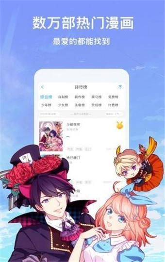 金可漫画破解版  v1.0图3