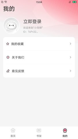 小导狮漫画APP  v1.0.30图1