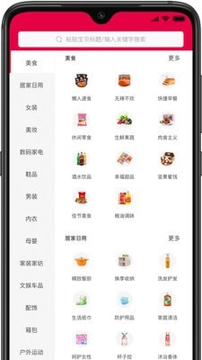 手机宝盒  v2.2.74图2