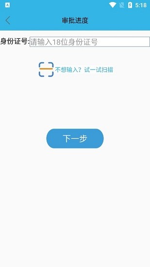 老年人高龄补贴认证软件下载  v3.2.8图2