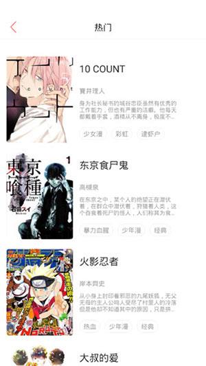 宅音漫画破解版