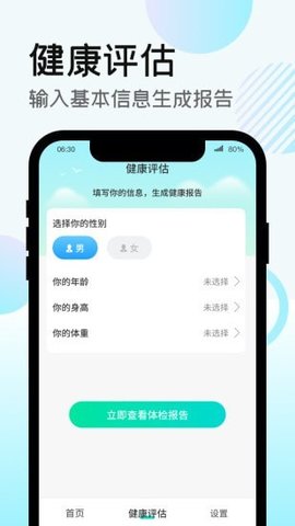 走路得宝  v1.1.3图2