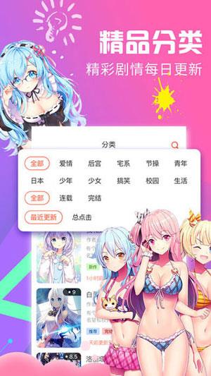 ACG爱动漫绅士漫画破解版  v1.0图1