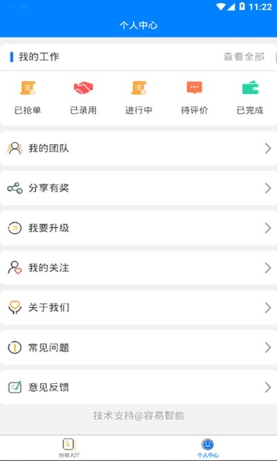 磊鹏平台  v1.0.0图2