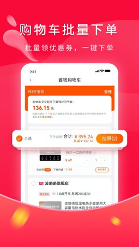 千千淘  v3.7.5图3