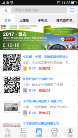 遛纸  v2.0.9图2