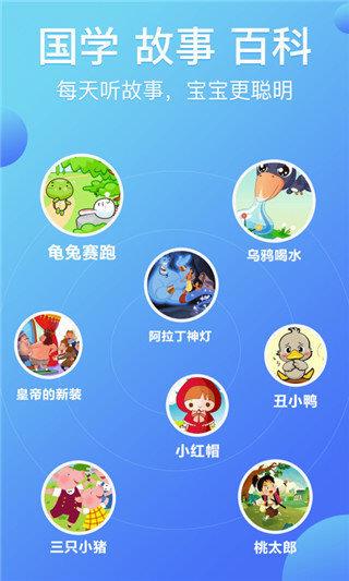 熊猫天天故事