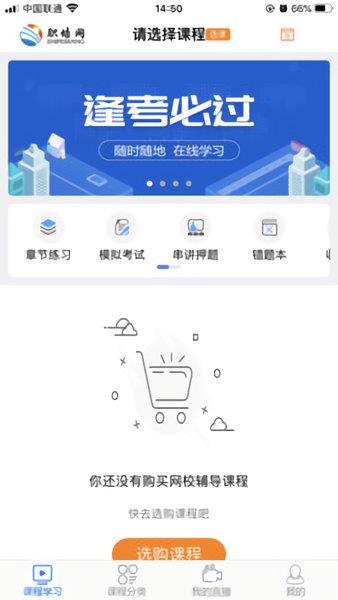 职培网  v2.4.20图3