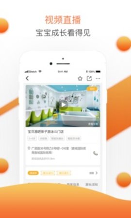 婴联通  v1.7.3图2