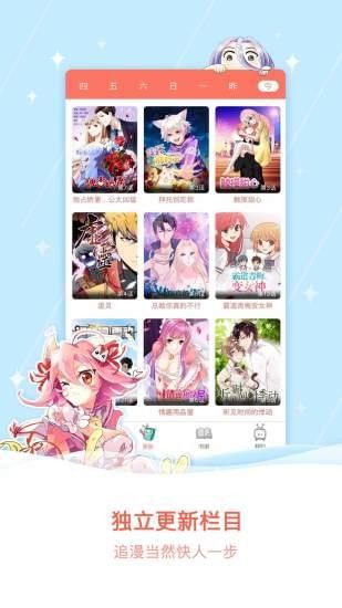 看漫画手机版  v2.0.5图1