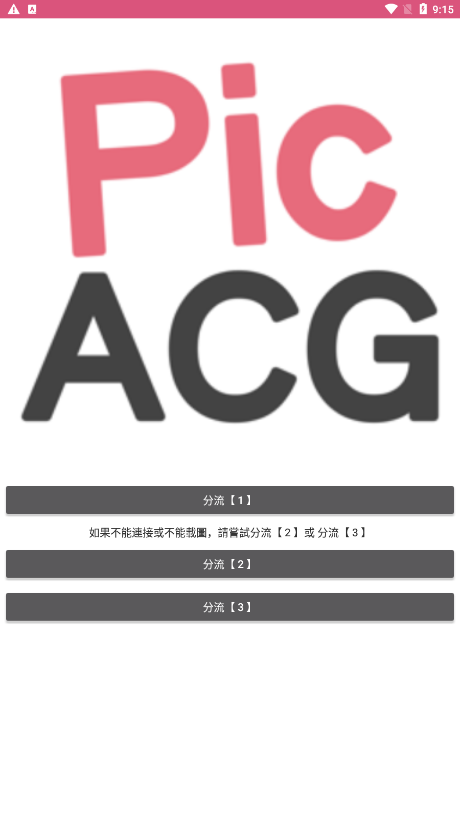 picacg  v2.2.1.3.3.4图3