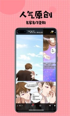 有狐漫画安卓版  v2.1.1图1