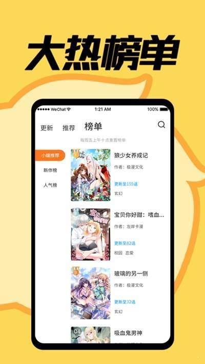 立风漫画最新版  v1.0图3