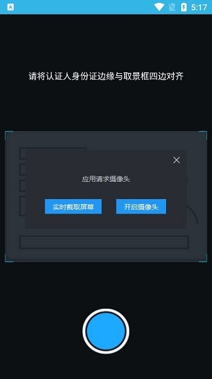 老年人高龄补贴认证软件下载  v3.2.8图3