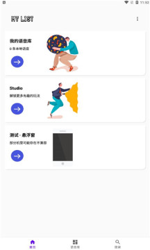 山倾语音包  v1.0图2