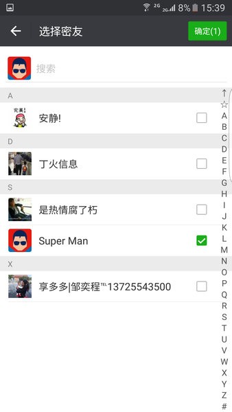 微信密友吾爱破解  v8.0.35图3