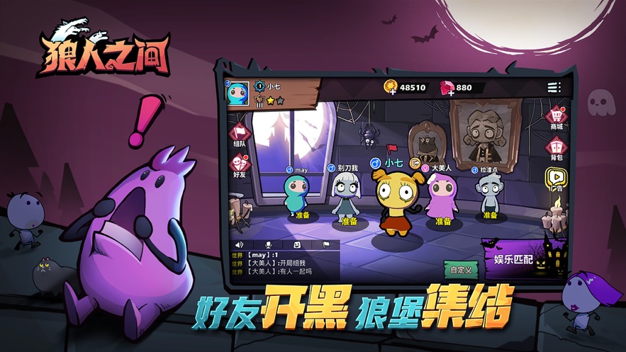 狼人之间  v1.8图2