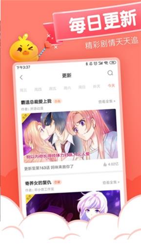 绅度漫画网页版安卓版