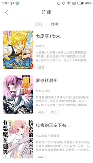 奶盖漫画  v1.1.0图1