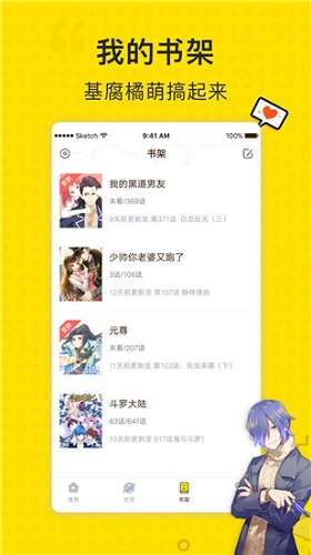 吹雪漫画下载安装 V2.0 安卓版