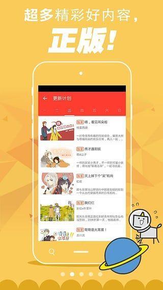 欧克漫画最新版  v2.0图2