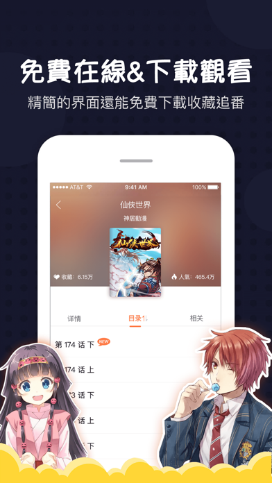 爱漫画HD  v4.5图2