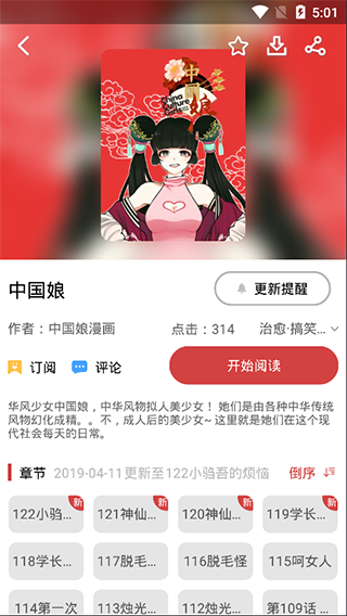 亲亲漫画最新版破解版 V0.0.2 安卓版  v0.0.2图2