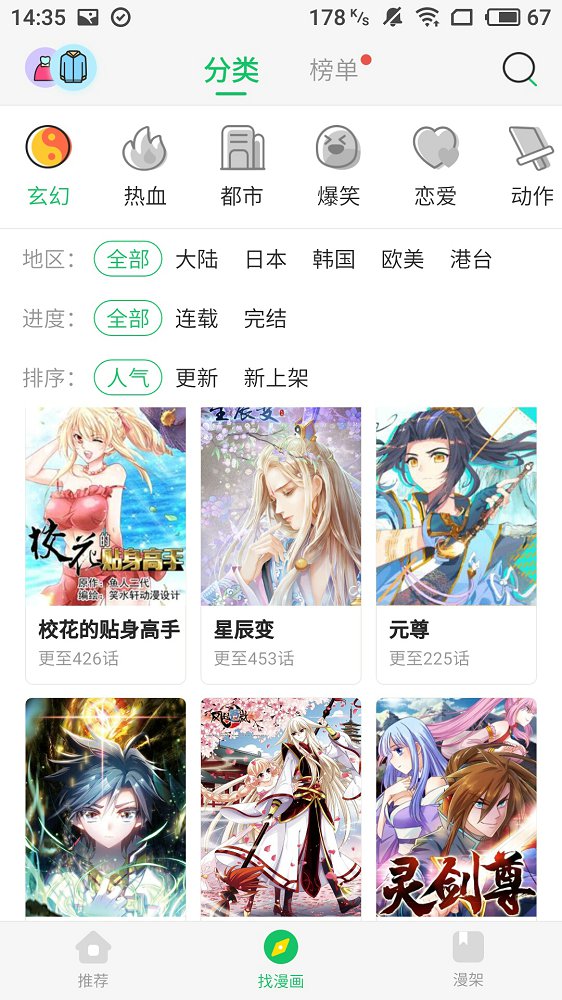 谜妹漫画vip应用  v1.1.1-182图3