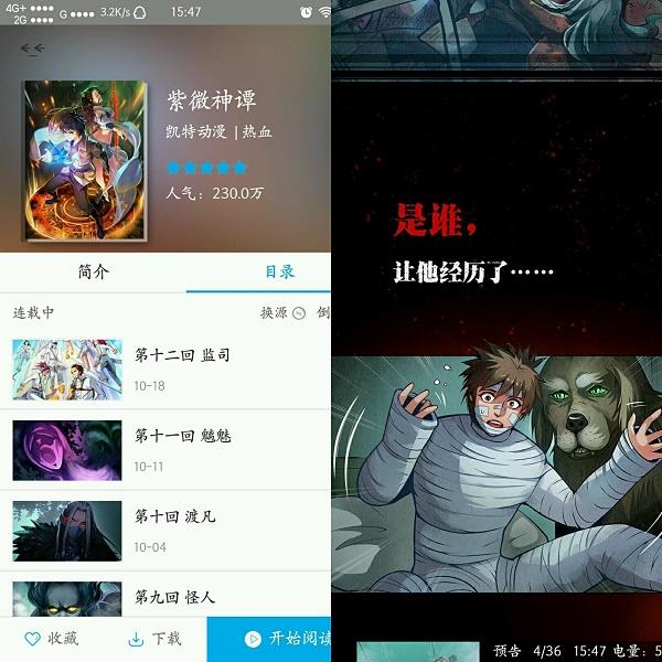 万古漫画免费版  v2.0图2